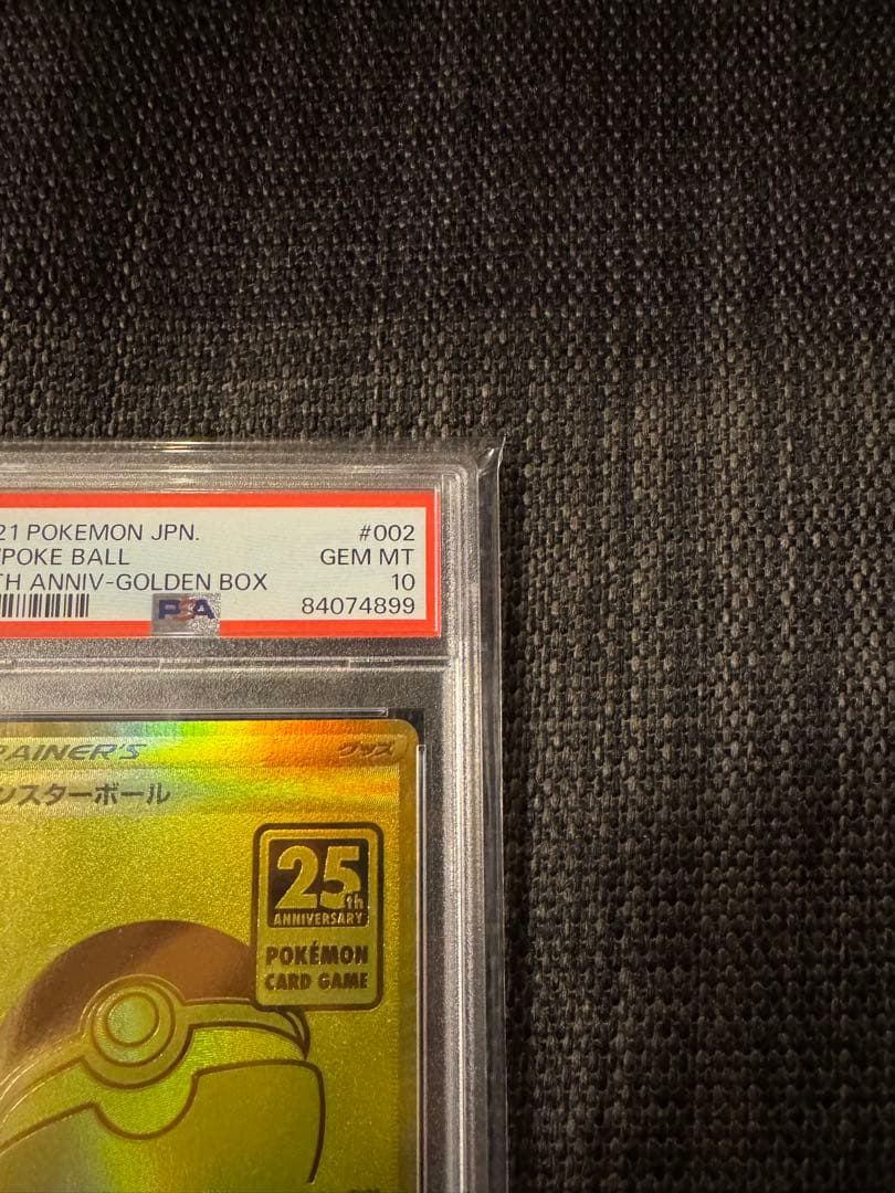 PSA10】2連番 ピカチュウV モンスターボール ピカチュウ25th - メルカリ