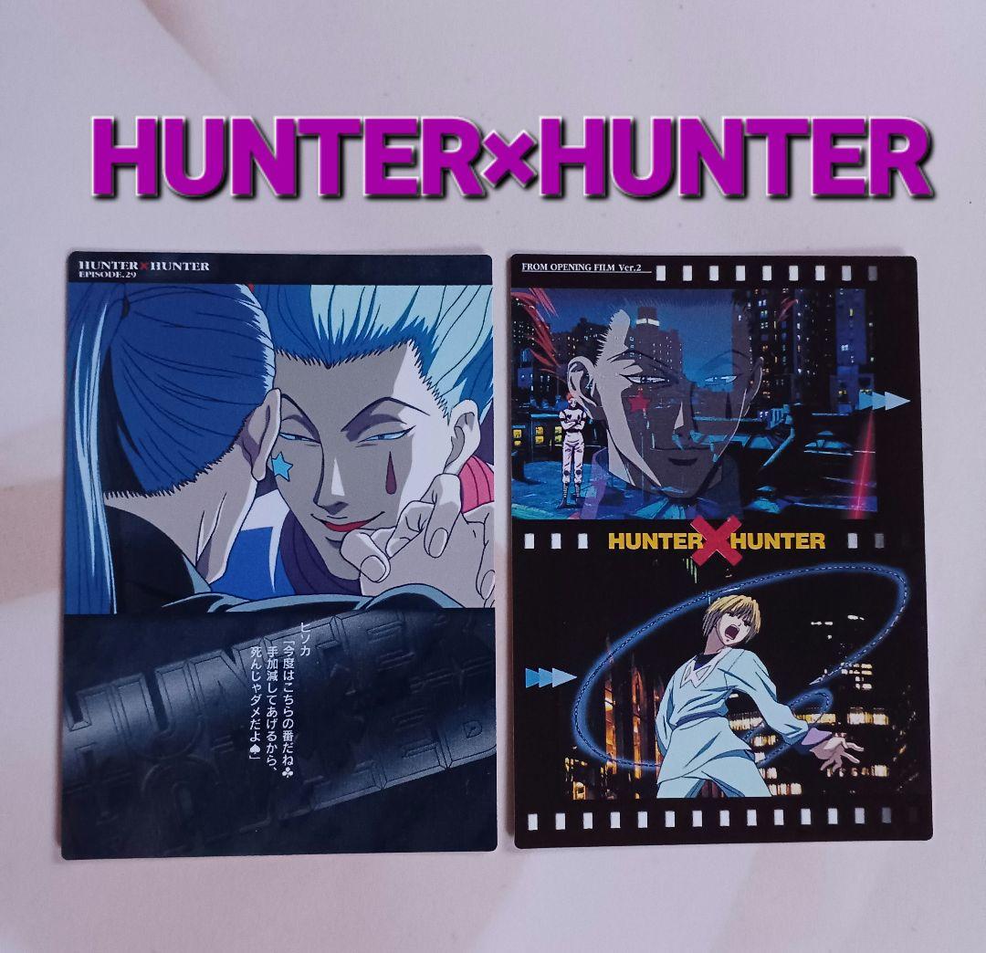 HUNTER×HUNTER カードダス 【ヒソカ】【クラピカ】旧アニメ - メルカリ