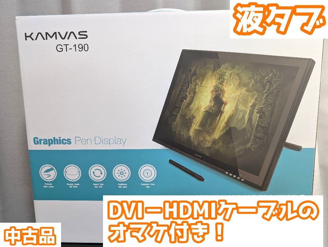 液タブ 19インチ 液晶ペンタブレット HUION KAMVAS GT-190 Huion GT190 19 inch Digital Pen Drawing Graphics Tablet - Black