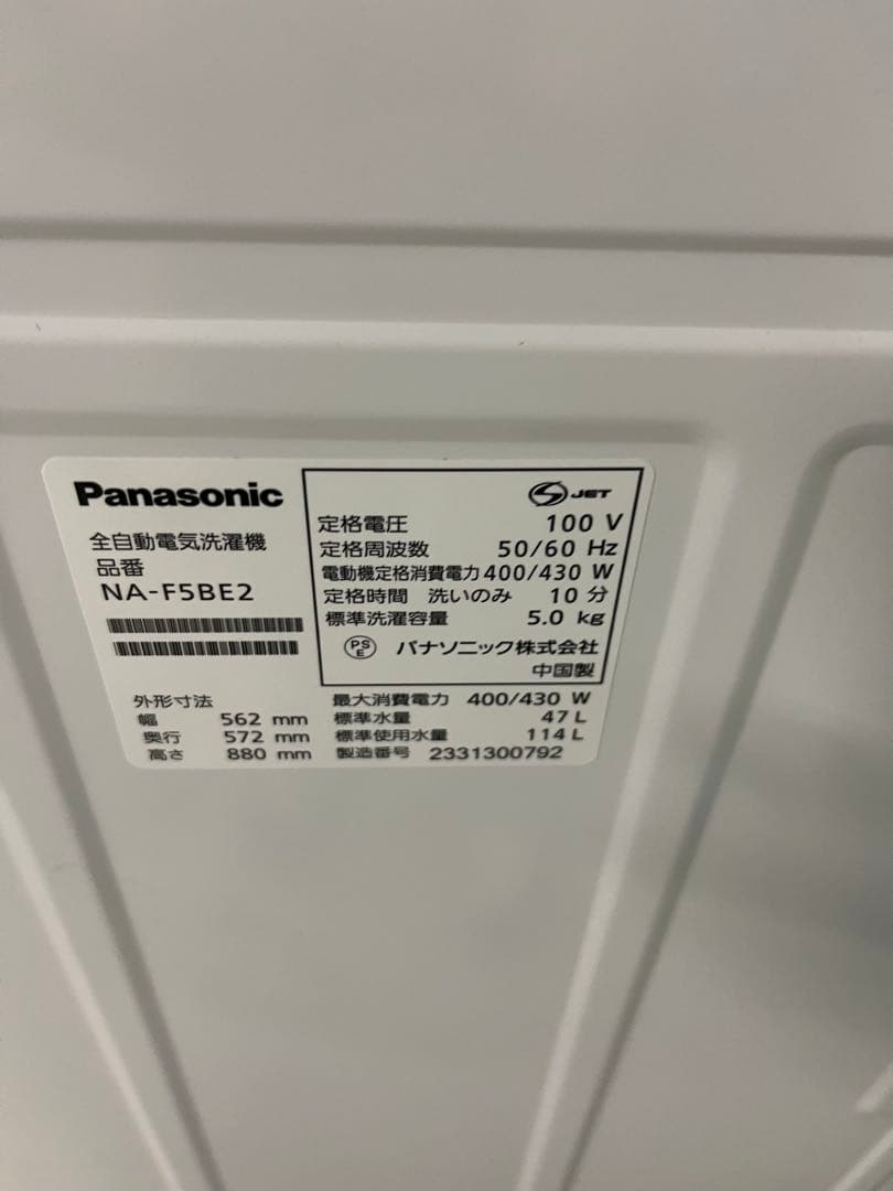 Panasonic 洗濯機 NA-F5BE2 5.0kg 2023年製　T