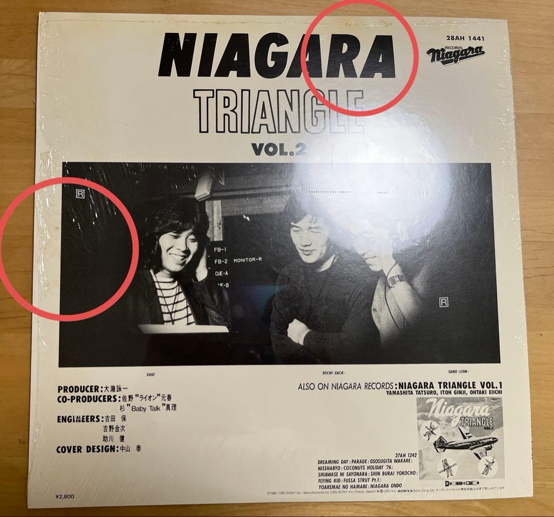 大瀧詠一 レコード 7枚セット - メルカリ