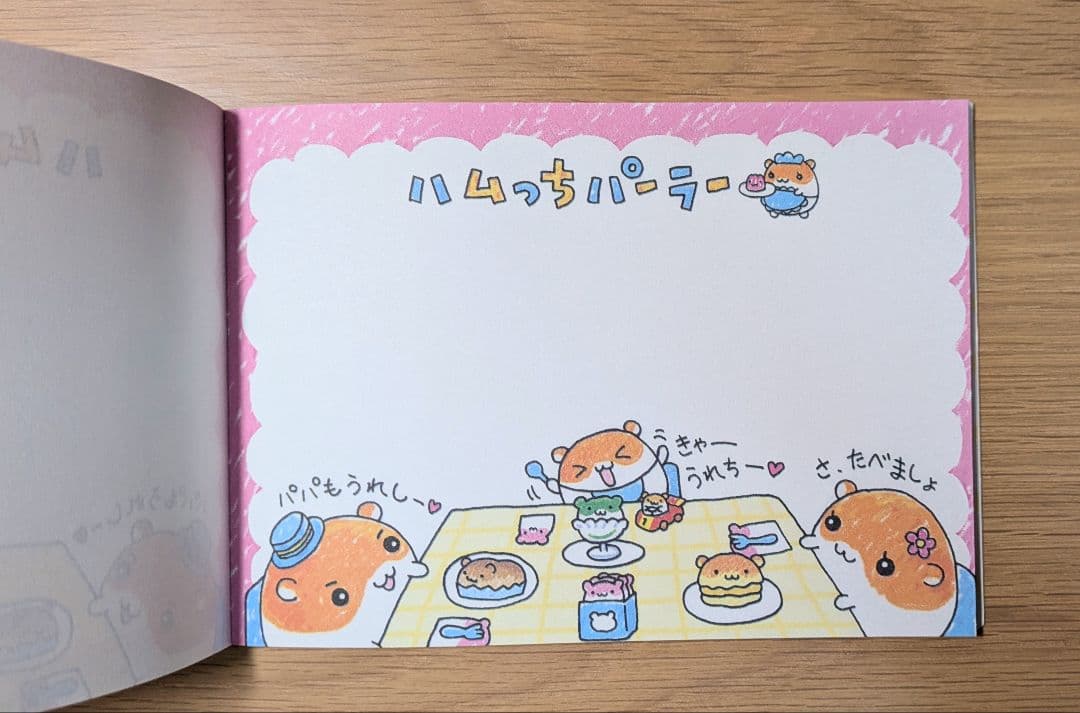ハムっちパーラー メモ帳 ハムスター 平成レトロ 希少 - メルカリ