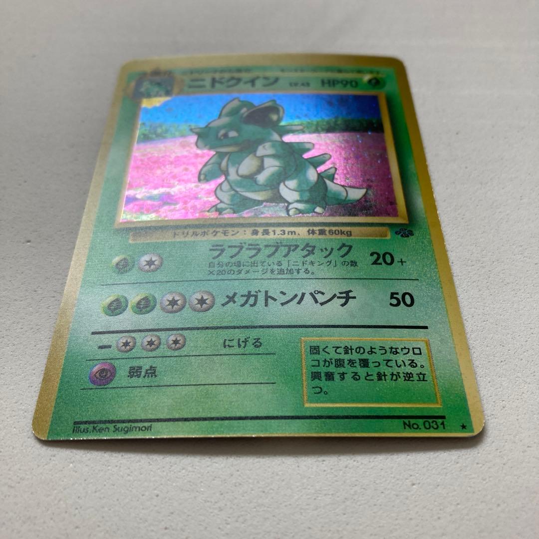 ポケモンカード旧裏 枠ずれエラー ニドクイン - メルカリ
