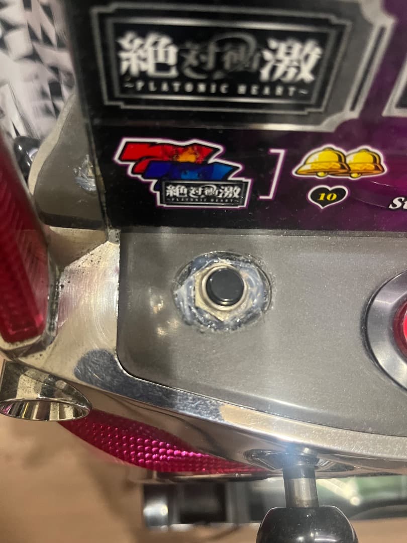 送料込 初代絶対衝激 不要機、無段階ボリューム