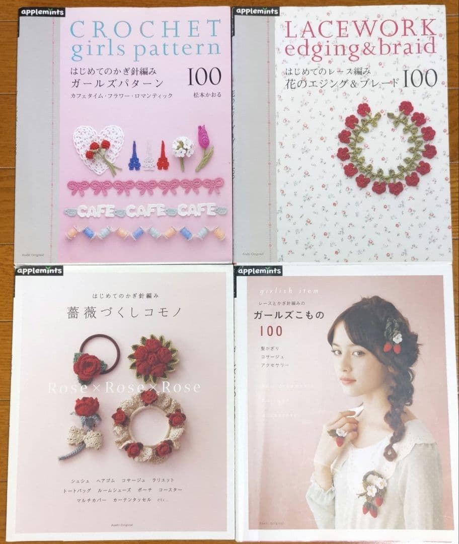 かぎ針編みの本12冊セット - メルカリ