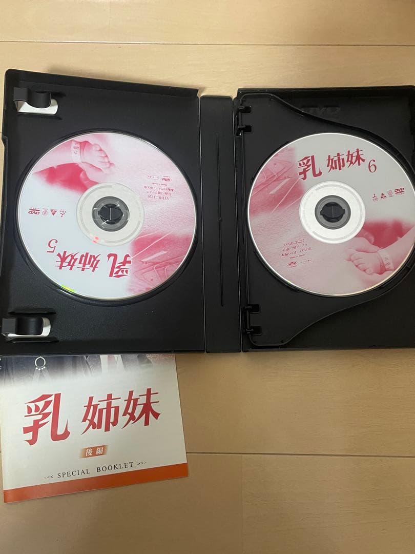 乳姉妹…前編 4枚組…後編4枚組〈8枚組〉