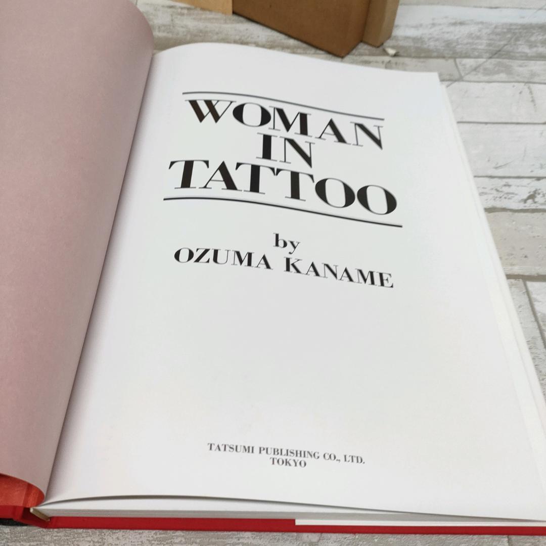 小妻要「刺青」美人画集 女人藍像 1995年5月20日 平成7年