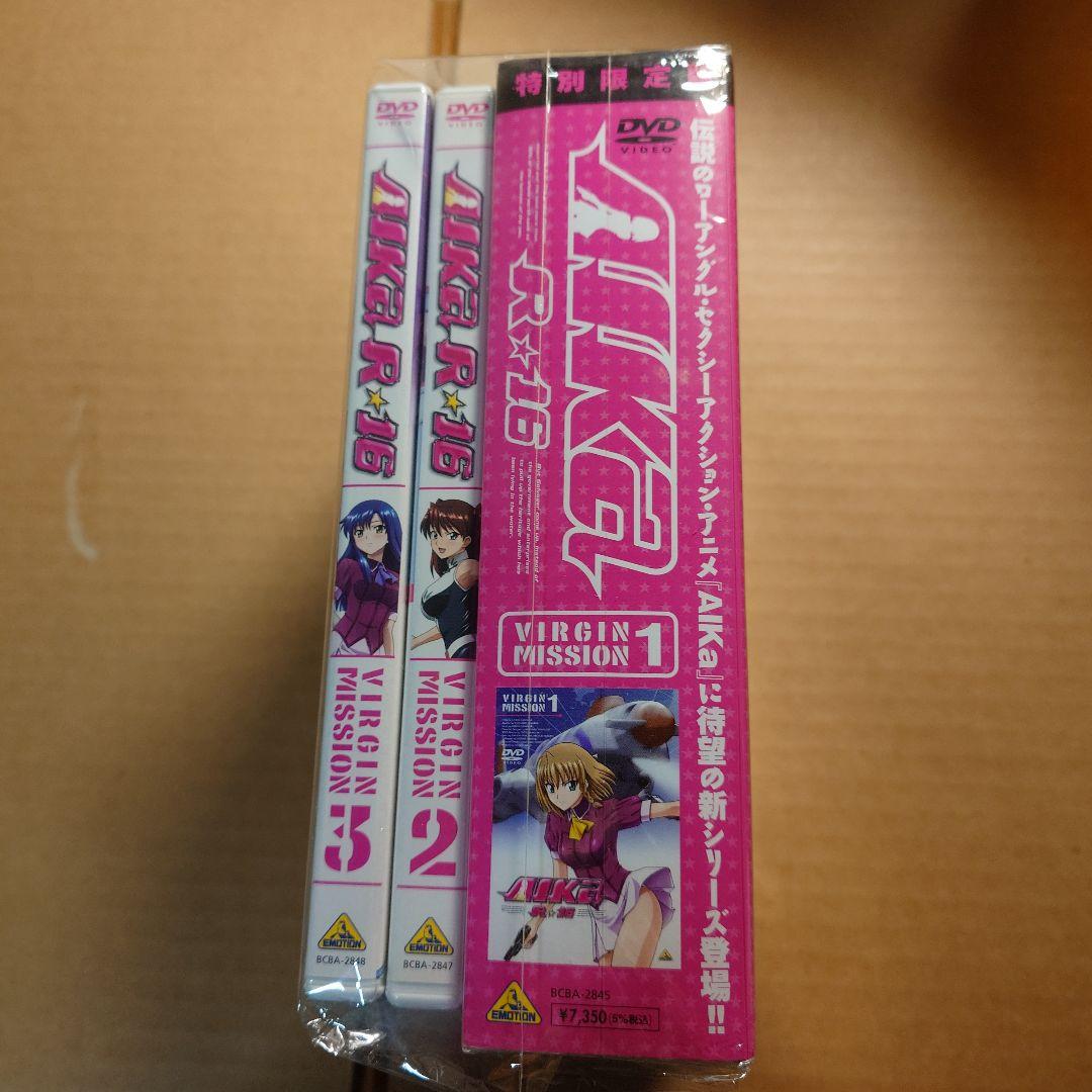 AIKa R-16:VIRGIN MISSION 1 特別限定版　2・3 新品