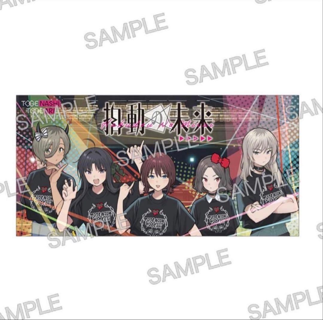 ガールズバンドクライ トゲナシトゲアリ スペシャルBIGタオル Zepp