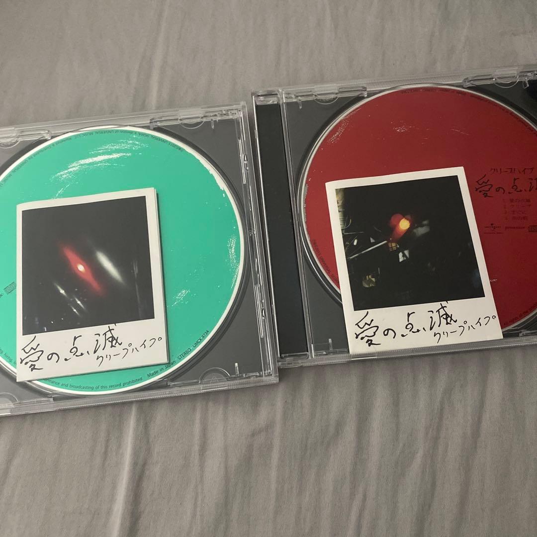クリープハイプ 愛の点滅 青盤、赤盤セット - メルカリ