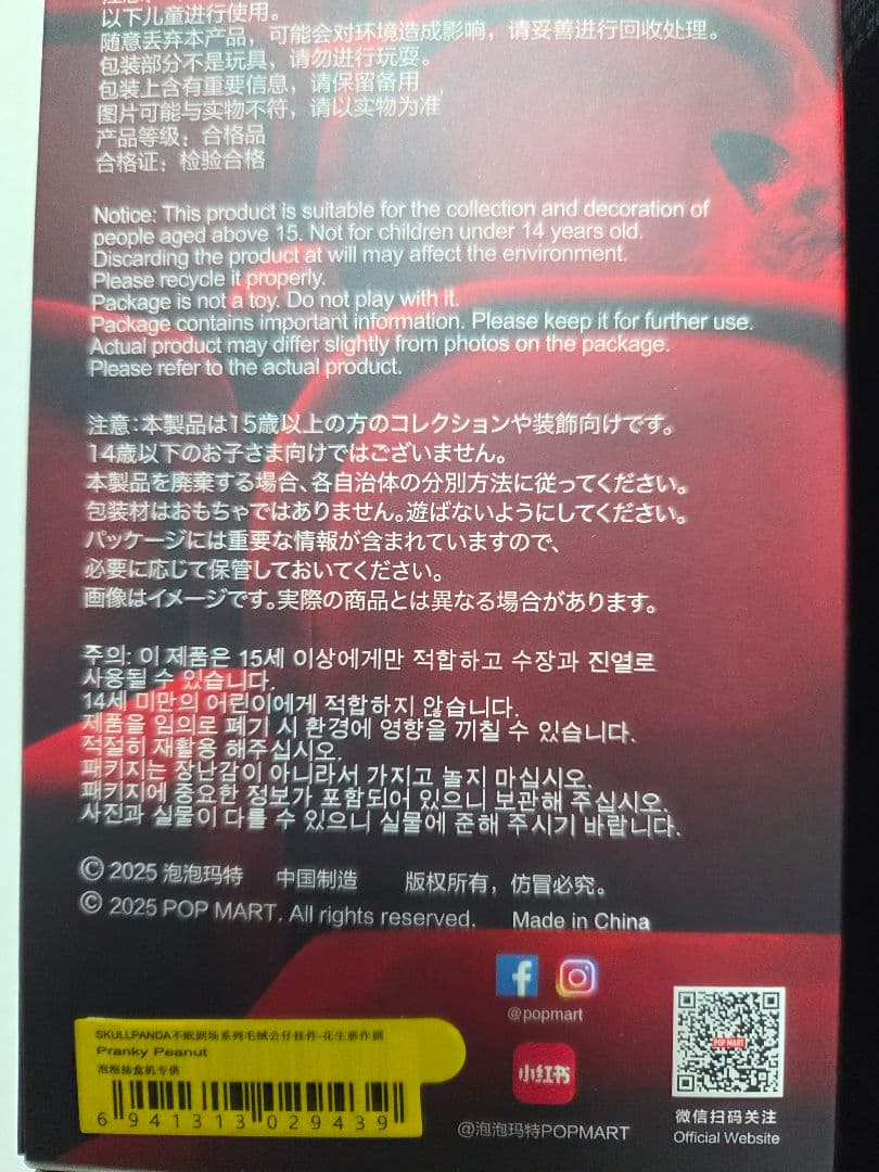 MaryMogura@即購入可能