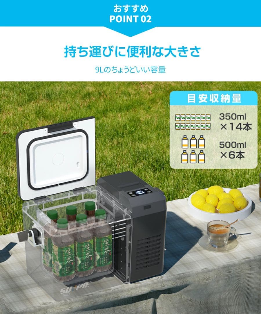 車載冷蔵庫 9L -20℃～10℃ 45W12V/24V/内蔵バッテリー別売り