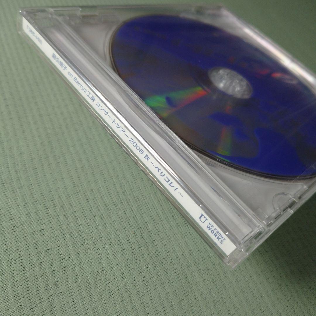 未開封】ソロDVD 嗣永桃子 2008秋 ～ベリコレ！～ - メルカリ