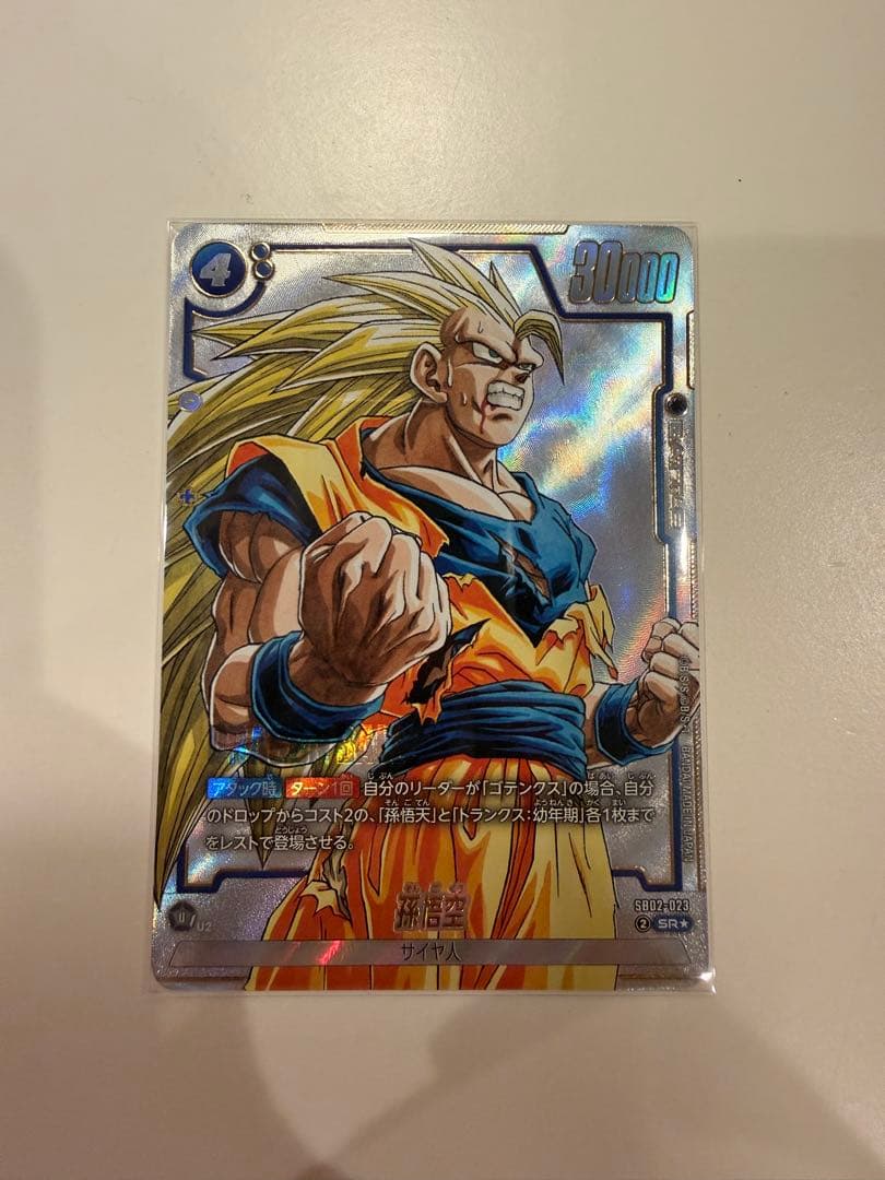 ドラゴンボールカード 孫悟空 超サイヤ人3 サイヤ人 SR SB02-023
