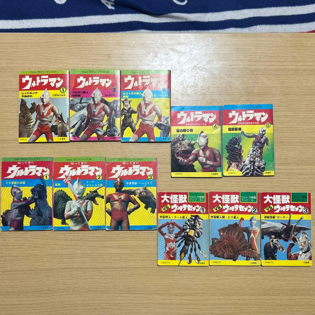 ウルトラマンブック 二見書房 - メルカリ