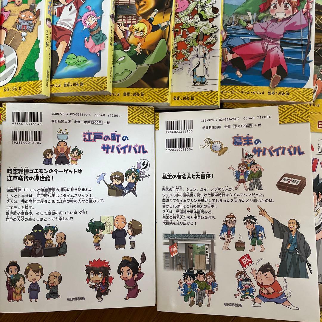 歴史漫画サバイバルシリーズ1〜14 - メルカリ