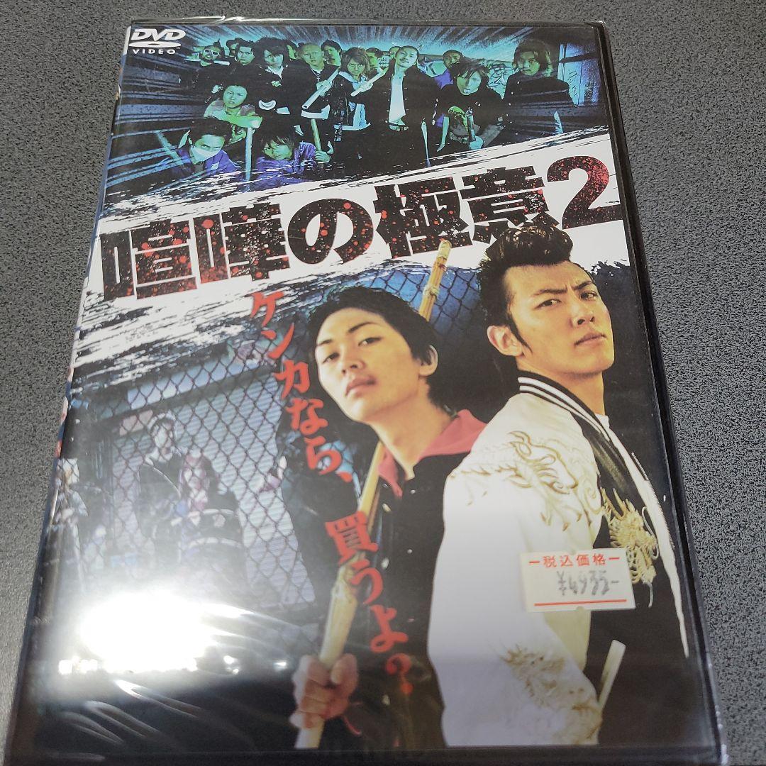 喧嘩の極意1.2.3