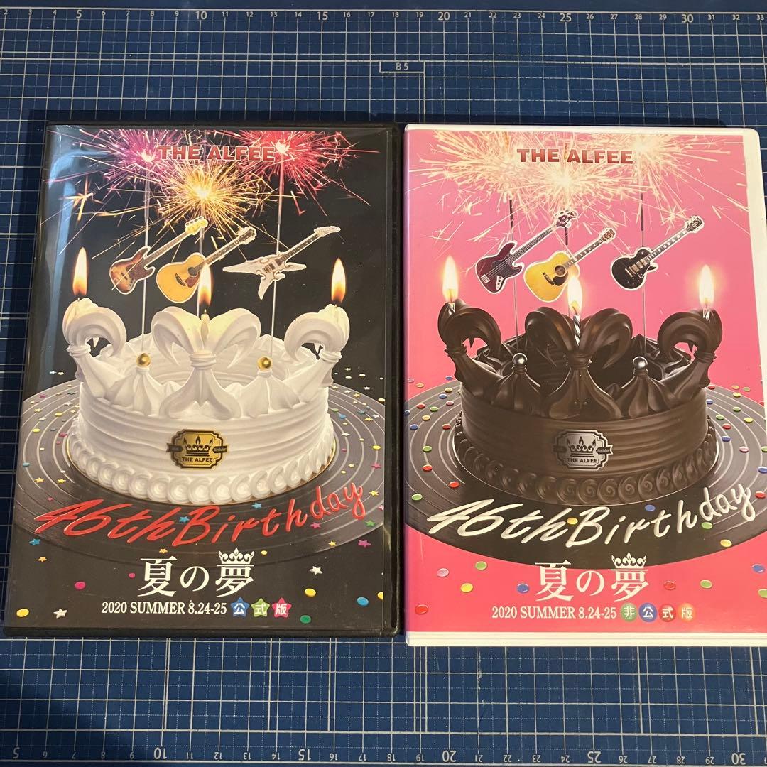 THE ALFEE　2020 夏の夢　DVDパンフレット アルフィー DVDパンフレット THE ALFEE 46th Birthday 夏の夢 2020
