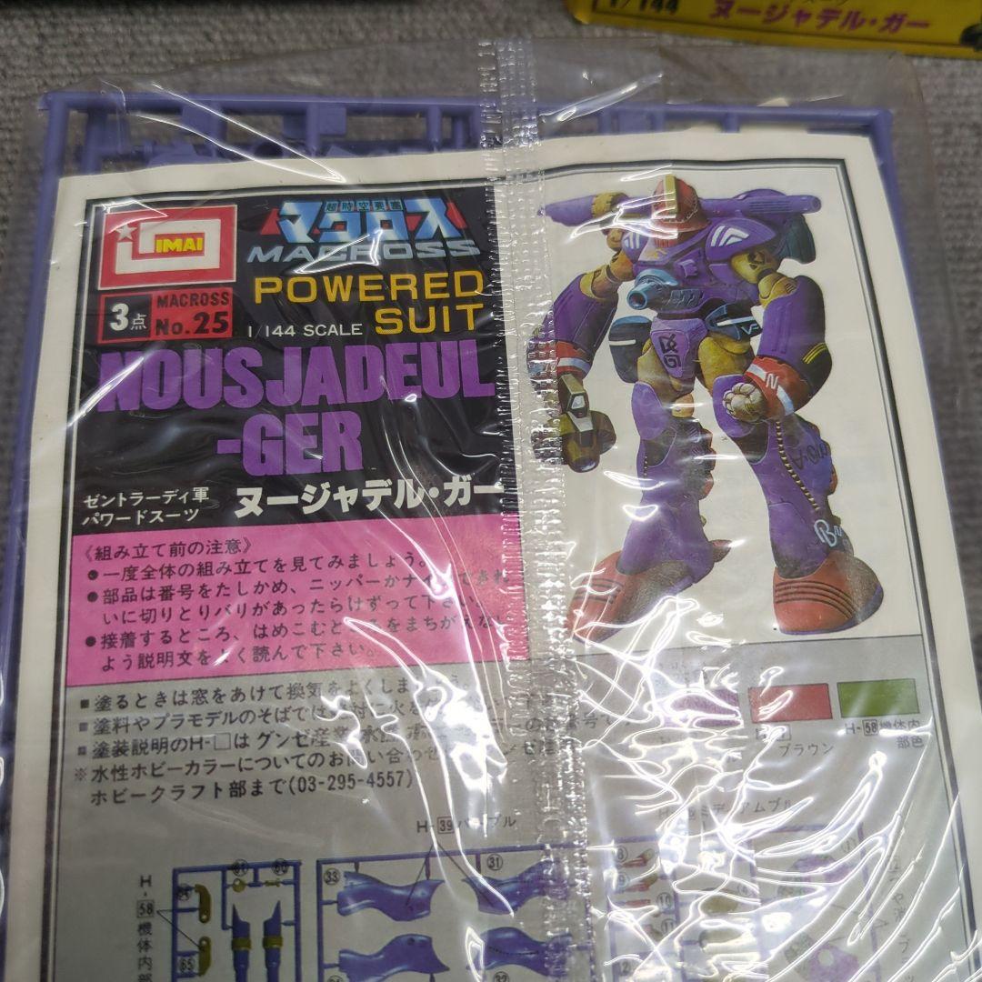 当時物】マクロス ヌージャデル・ガー 1/144スケール プラモデル