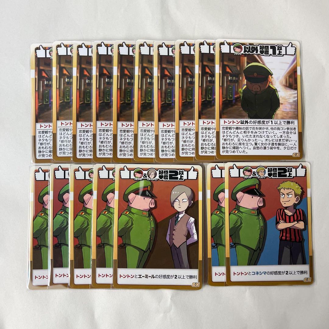 我々だ トントン グッズセット - メルカリ