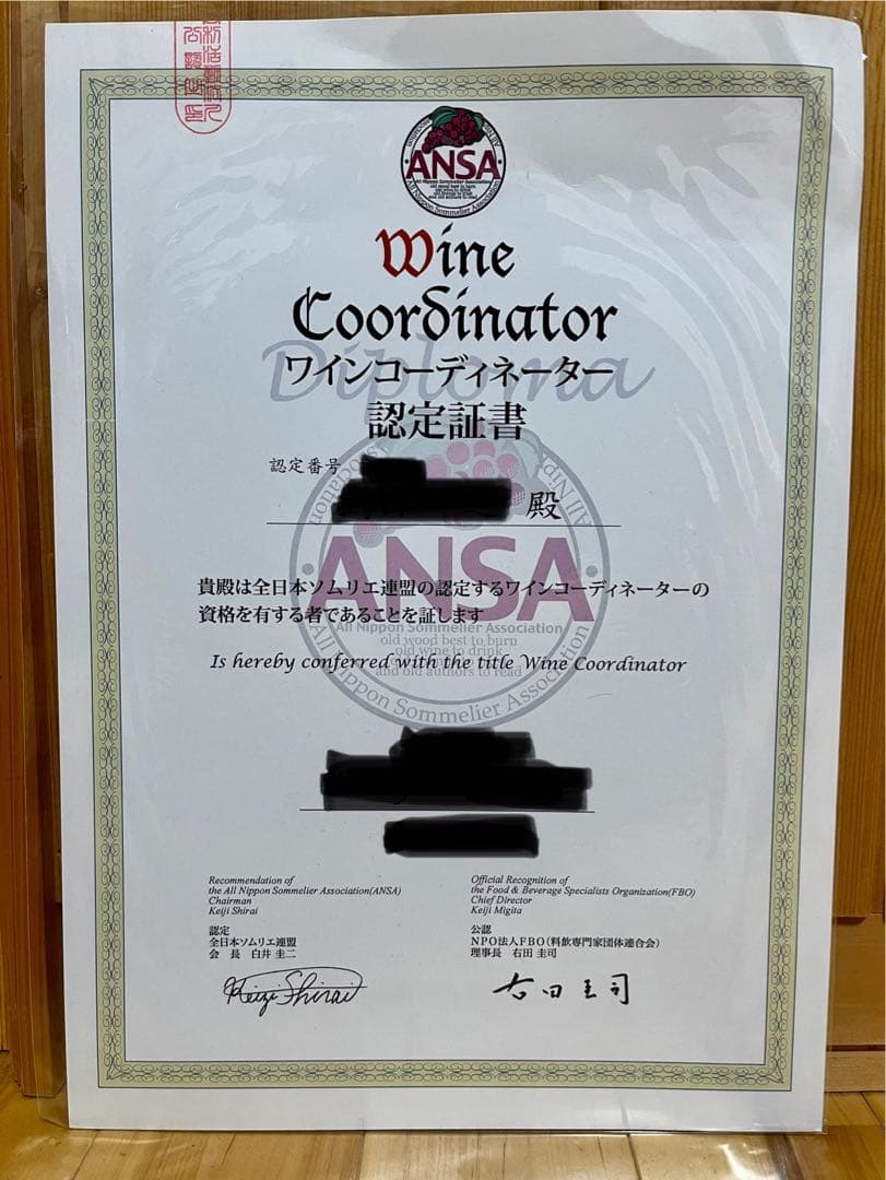 ☆本物☆最終販☆ワインコーディネーターピンバッジ ANSA（全日本