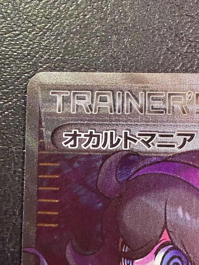 オカルトマニアＳＲ