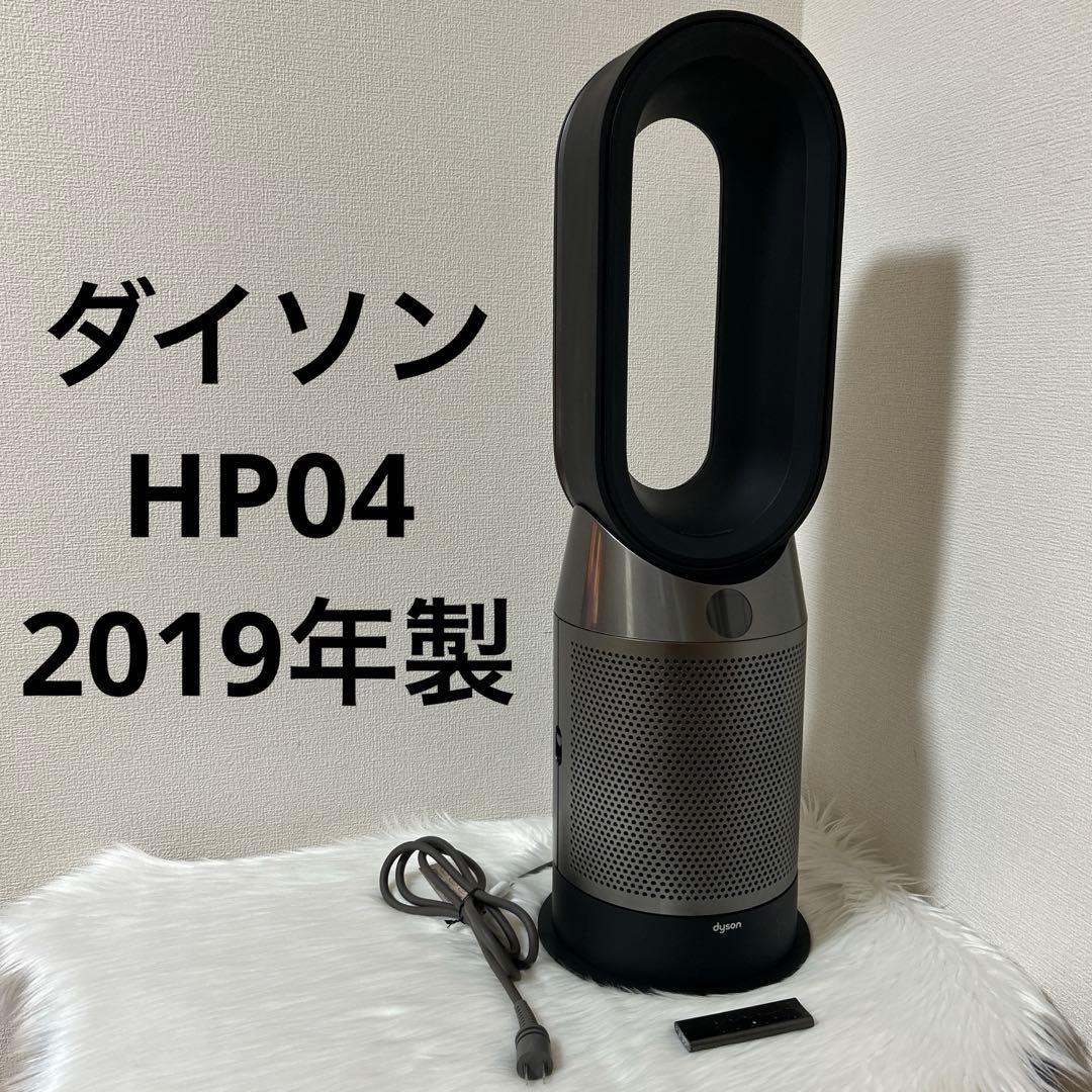 ダイソン Hot+Cool Pure HP04 扇風機 空気清浄機 暖房 Dyson Purifier Hot+Cool™空気清浄ファンヒーター ホワイト／シルバー