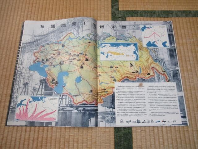 1950年代 中国語版◇『SOVIET UNION』プロパガンダ/国策宣伝誌9冊