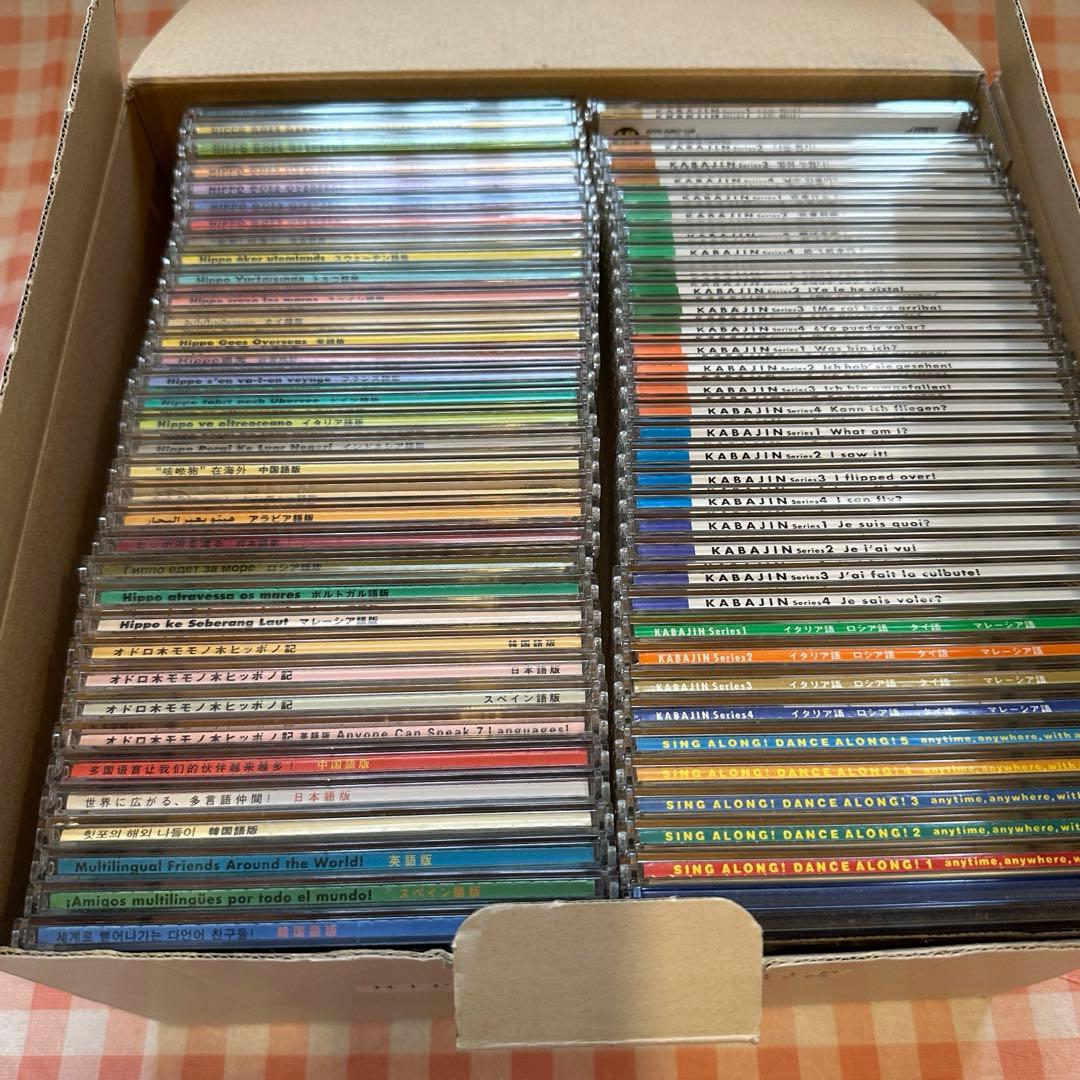 ヒッポファミリークラブ 多言語学習CDとテキスト 7カ国47枚➕追加 全19言語 ヒッポファミリークラブのご説明