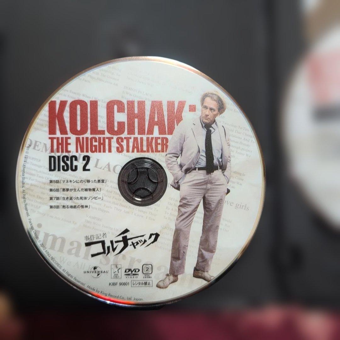 事件記者コルチャック DVD-BOX　フォトブック付　BOX無　国内正規品　全話
