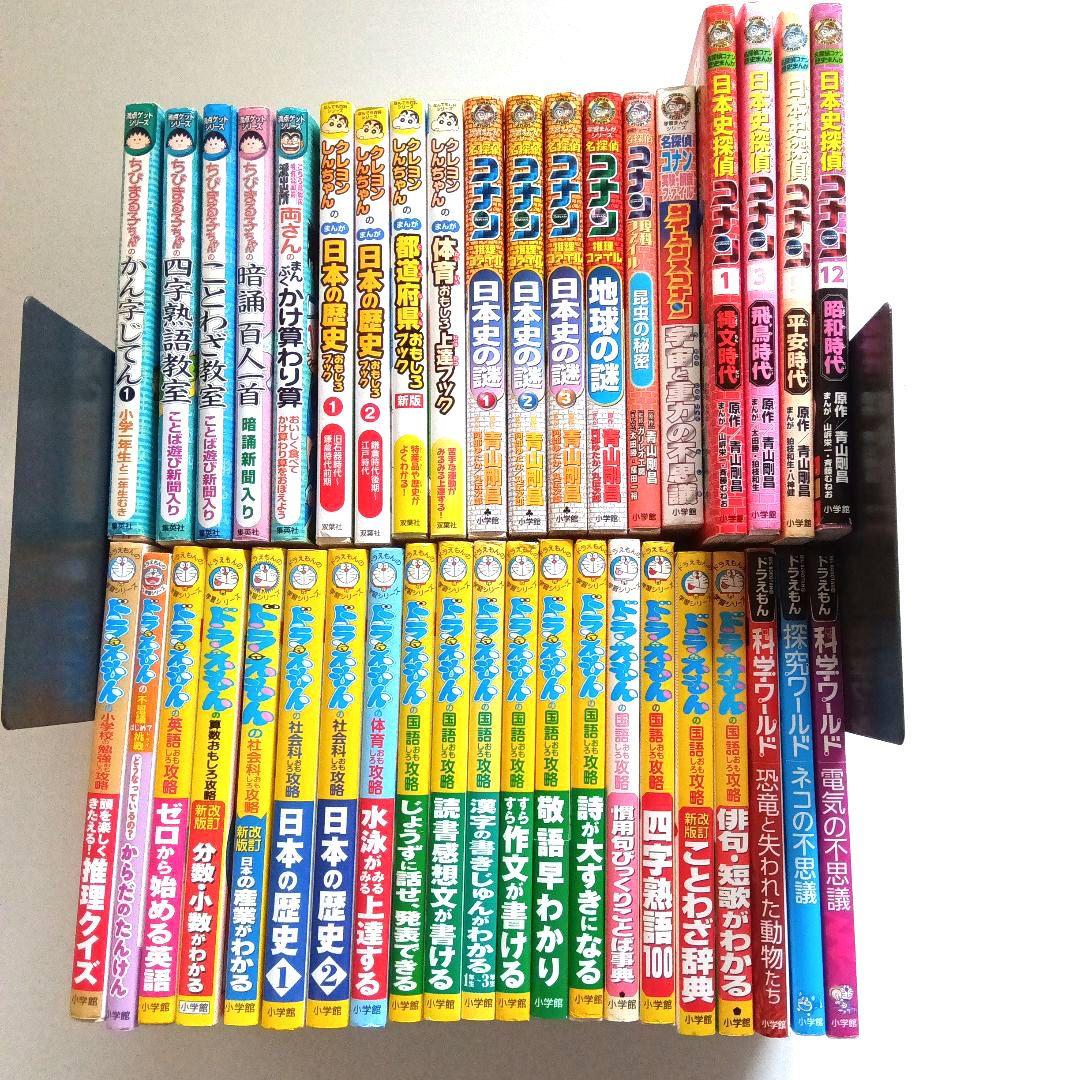 ドラえもん学習シリーズ　名探偵コナン学習まんがシリーズなど　全40冊 ドラえもん、名探偵コナン など 学習まんが 計41冊セット まとめ売り