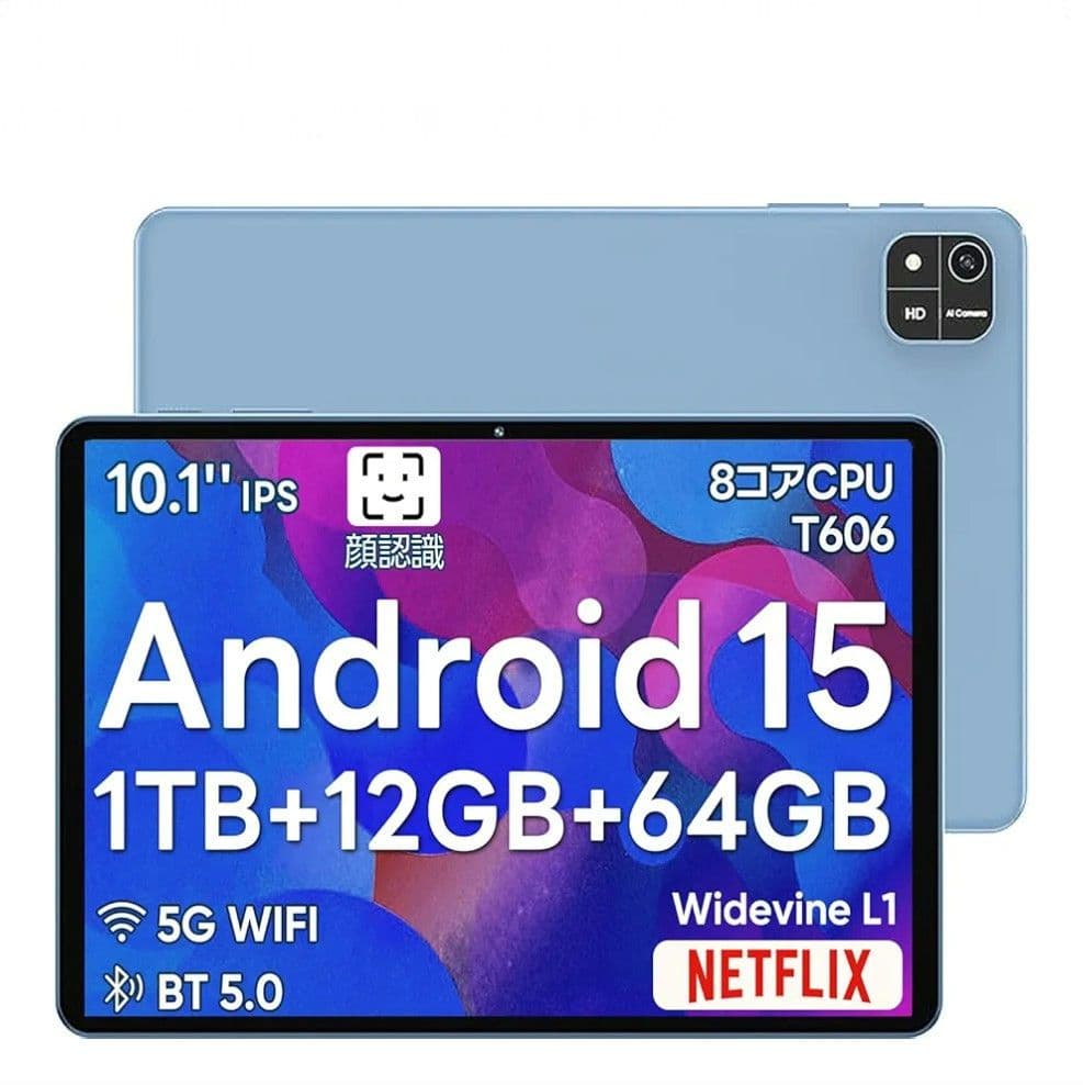 Android15 タブレット 10インチ 12GB+64GB+2TB ブルー Amazon.co.jp: Android 15 タブレット 10インチ タブレットケース付