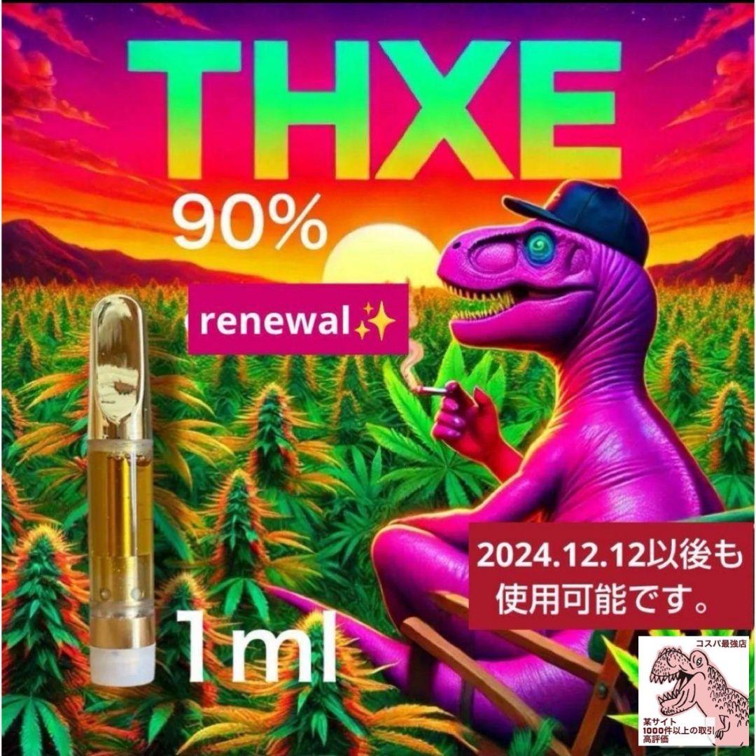 コスパ最強 THXE h4cbh crdp crd crdh CBD CBN Amazon | 【公式】 HHBD H4CBH 高級新成分CRDPリキッド 90% 1ml 上級者