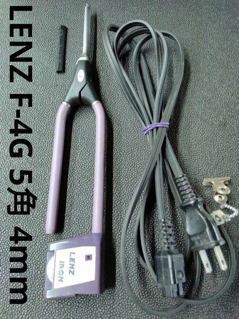レンツシステムアイロンF-4G 5角4mm理容アイロン 中古美品ラバー新品