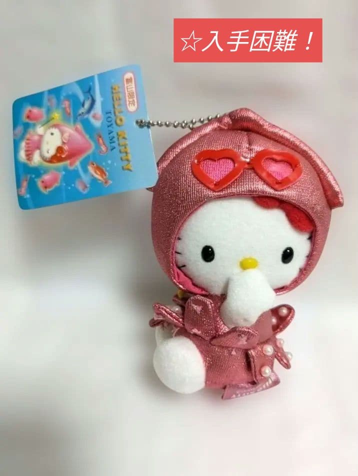 【入手困難】ハローキティ 富山限定 ホタルイカ マスコット 平成レトロ 激レア 16-9】ご当地キティ 富山限定 ホタルイカ - メルカリ