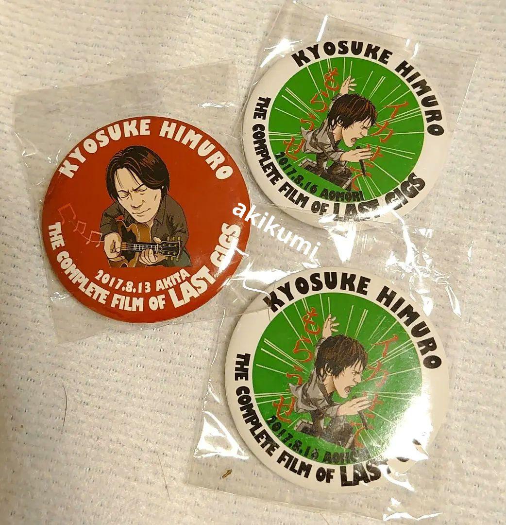 ☆ 氷室京介 ☆ ご当地缶バッジ 44個 不揃い、ダブりあり 未使用 未