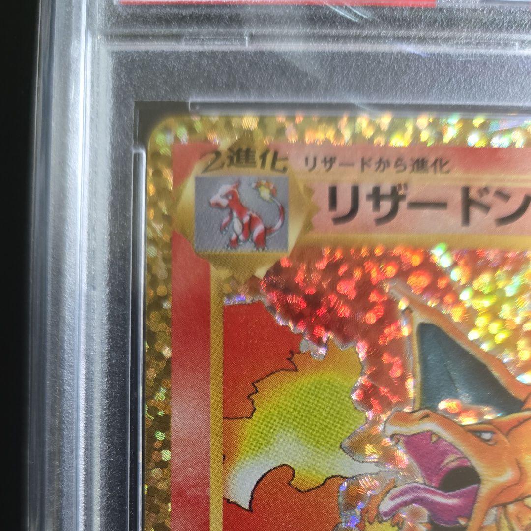 PSA10 リザードン 25th - メルカリ