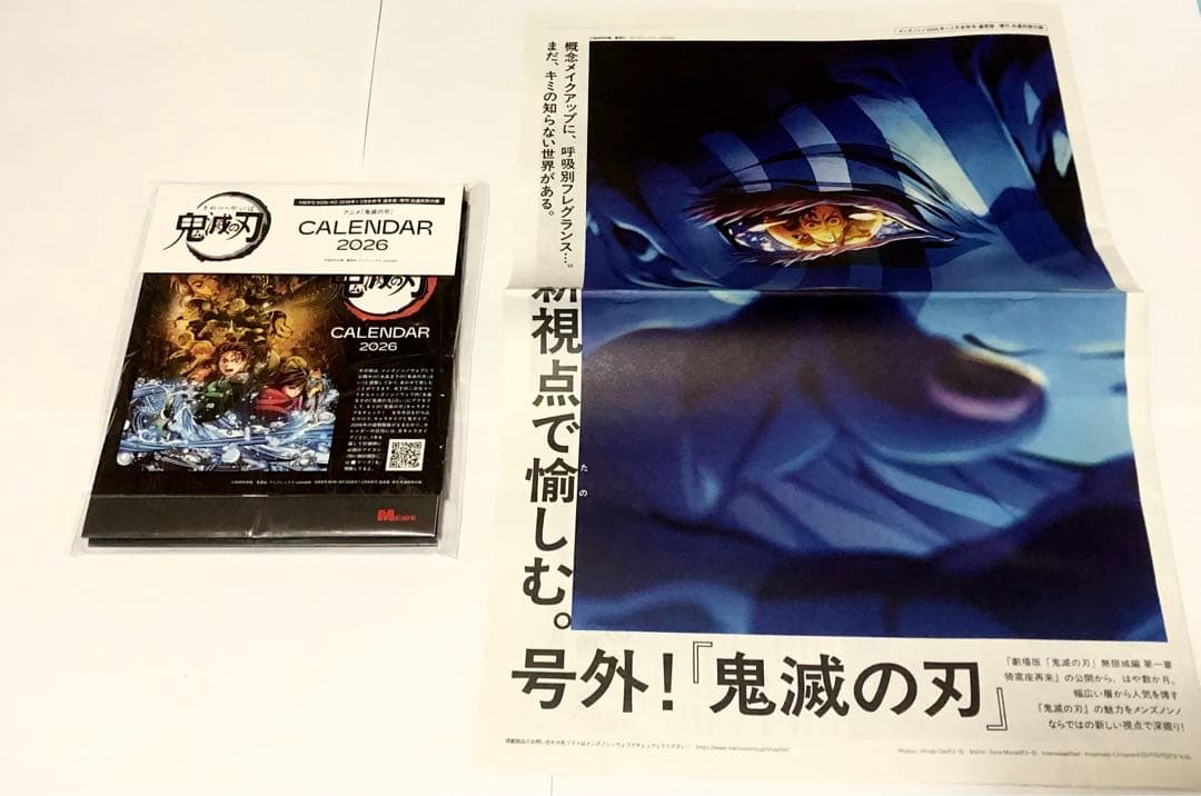 メンズノン付録 鬼滅の刃 カレンダー 2026 ＋ 映画特典2点 - メルカリ