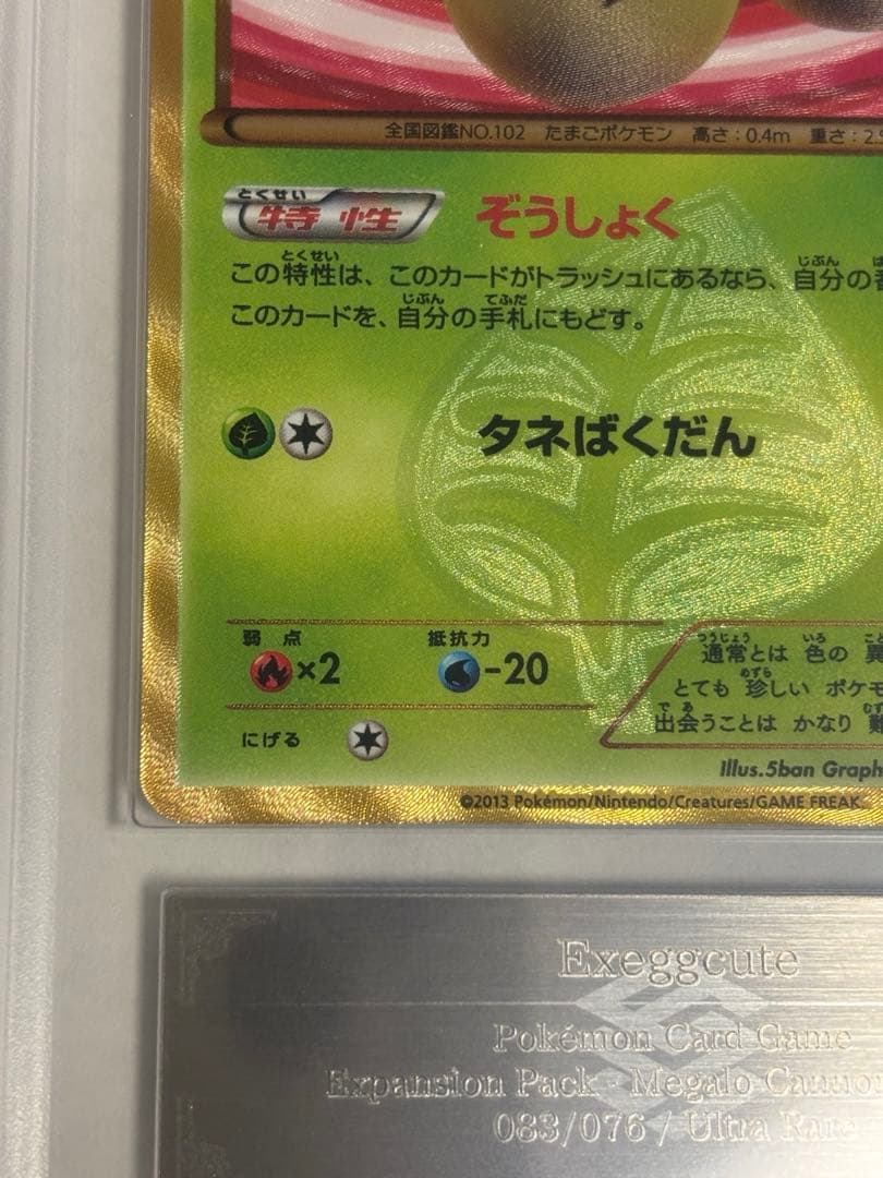 ARS10 鑑定書つき　タマタマur アンリミ