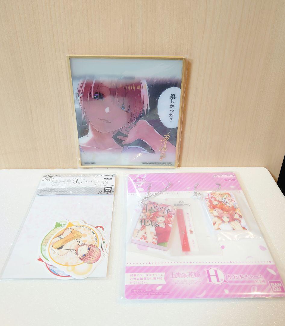 一番くじ 五等分の花嫁 ラストワン賞 クリア色紙セット おまけ