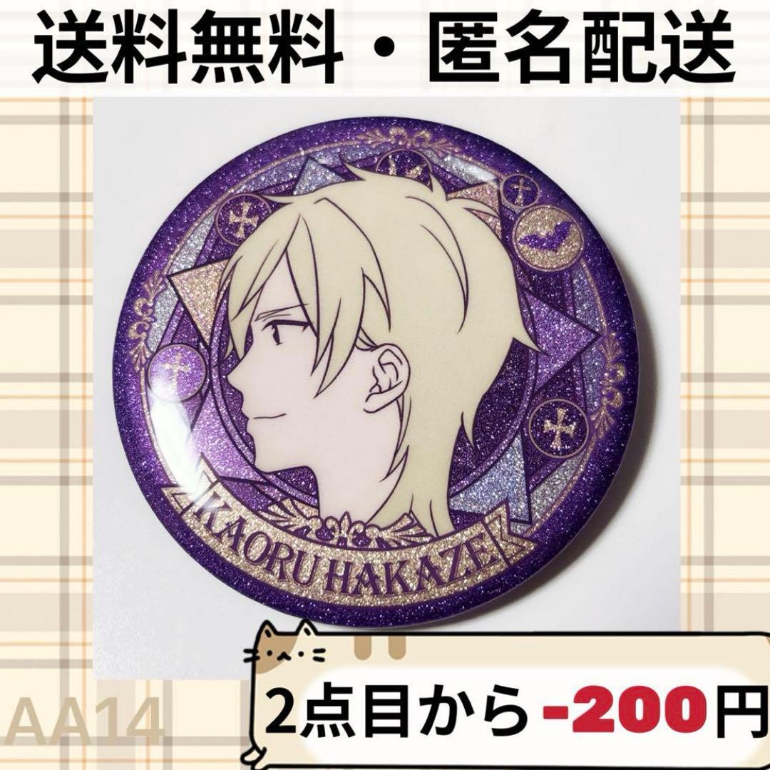 あんさんぶるスターズ あんスタ 中国限定 横顔缶バッジ 羽風薫 - メルカリ