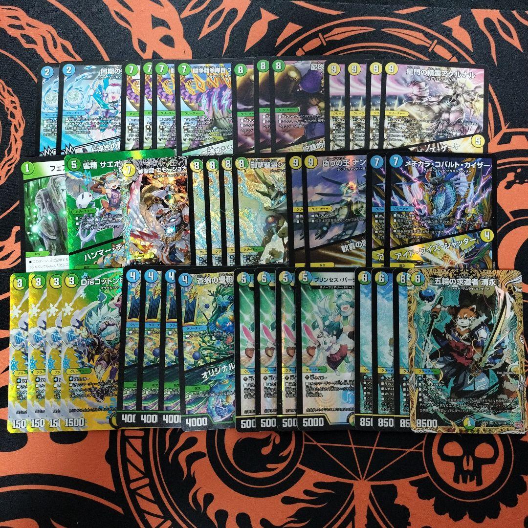 トリーヴァ清永 デッキ デュエマ - メルカリ