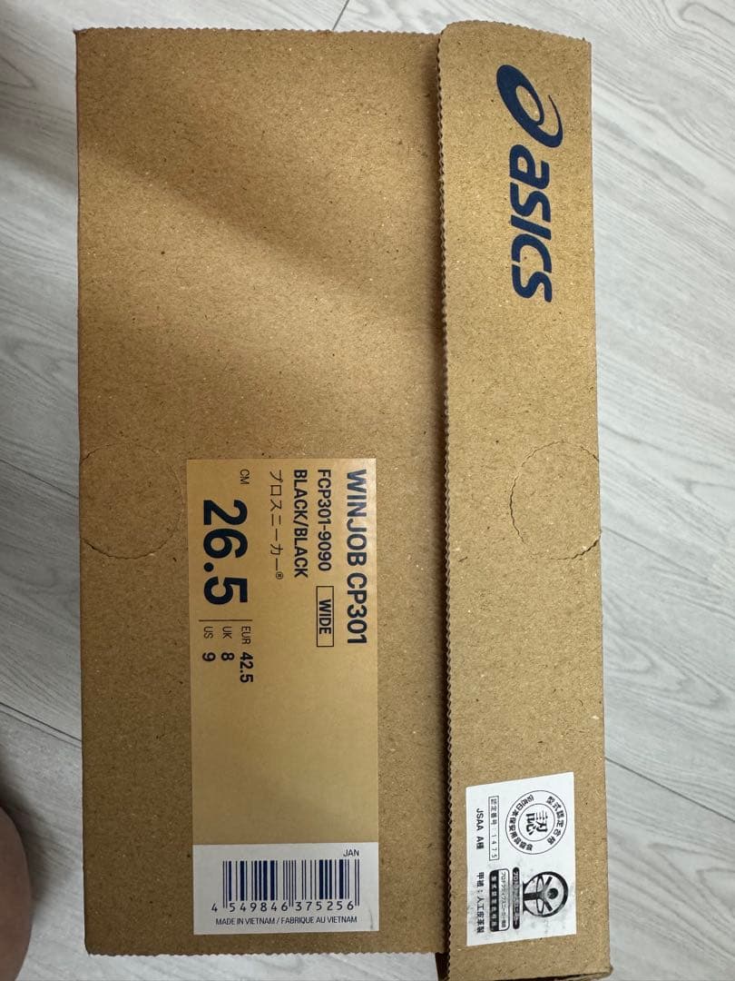 アシックス 安全靴 CP301 ブラック 26.5cm