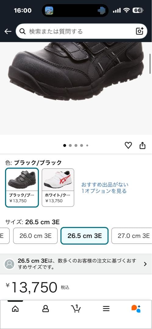 アシックス 安全靴 CP301 ブラック 26.5cm