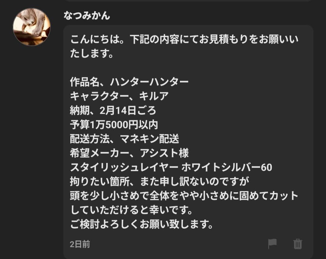 なつみかんページ