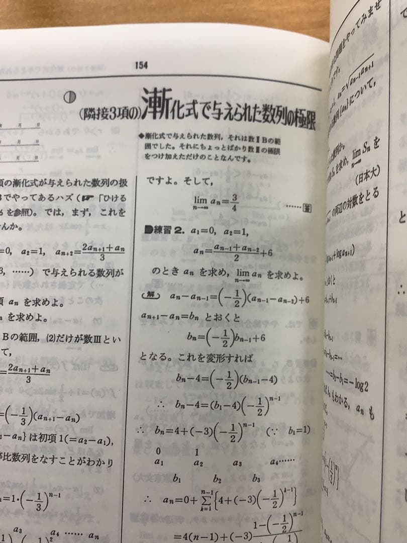 希少本】なべつぐのひける数Ⅲ 旺文社 1979年 重版 渡辺次男