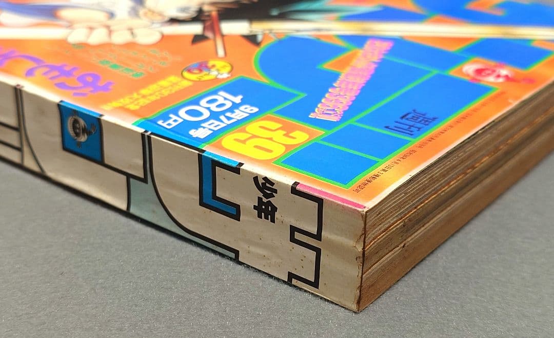 少年サンデー1988年39号『YAIBAヤイバ』新連載表紙＆巻頭カラー/青山