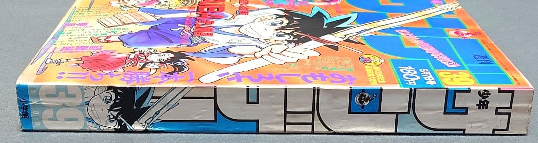 少年サンデー1988年39号『YAIBAヤイバ』新連載表紙＆巻頭カラー/青山