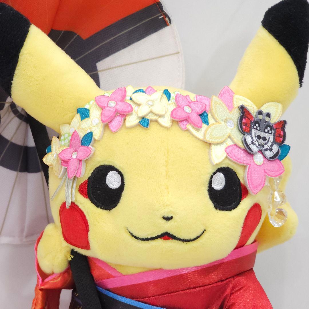 レア 京都限定 ピカチュウ ぬいぐるみ 舞妓はん 着物 ポケモン 舞子
