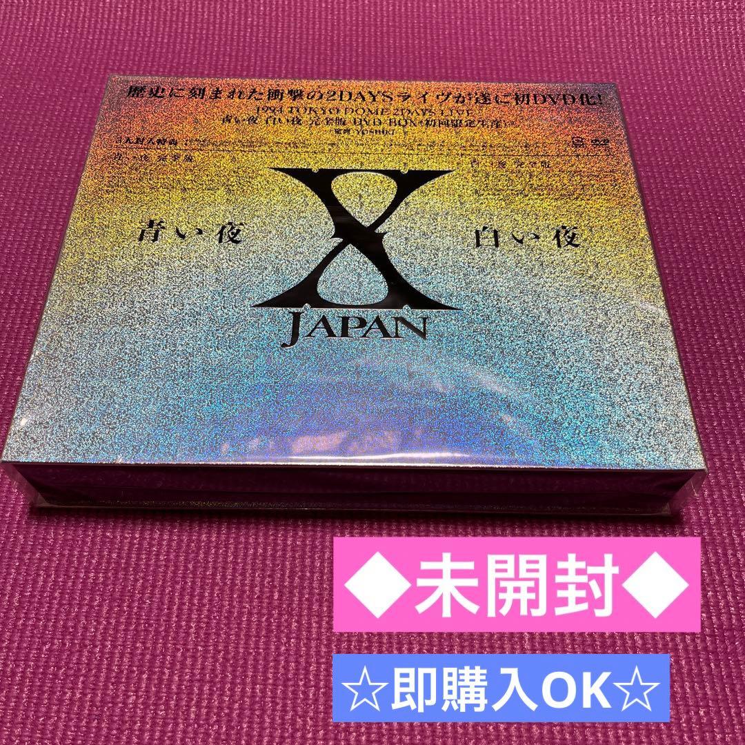 X JAPAN/青い夜 白い夜 完全版 DVD-BOX〈初回限定生産・5枚組〉 Amazon.co.jp: X-JAPAN 青い夜 白い夜 完全版 BOX (初回限定版) [DVD